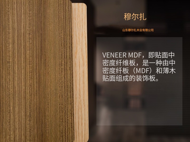 VENEER MDF