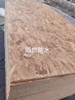 Factory Price 11/15/18mm or customized 4*8FT OSB3 Construction Grade for Building Materials